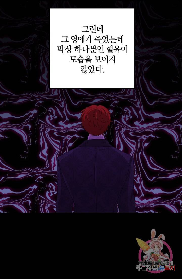명랑자매백서 71화 60
