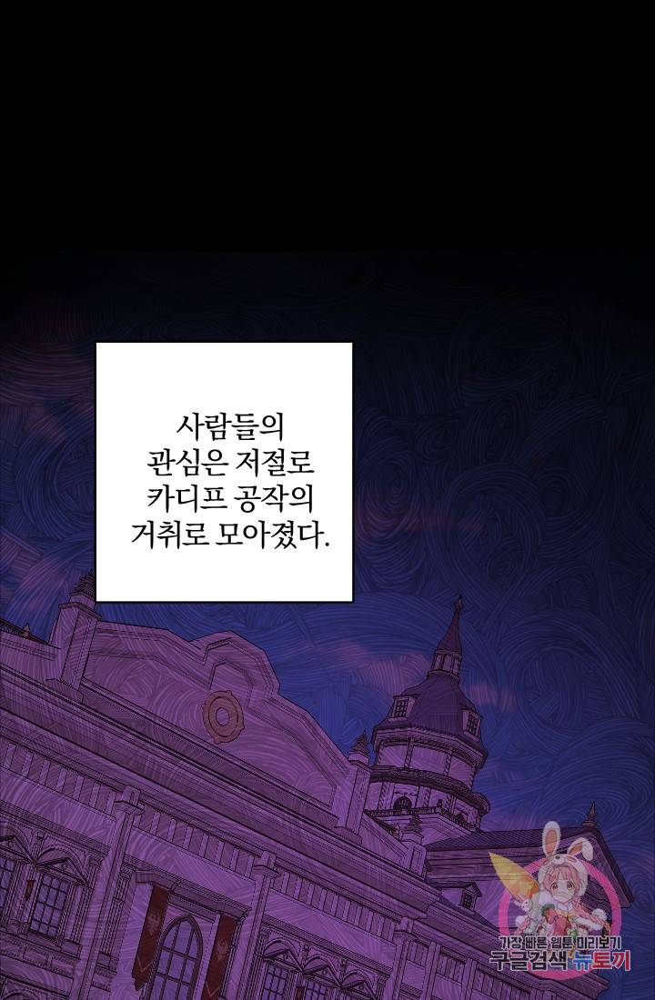 명랑자매백서 71화 61