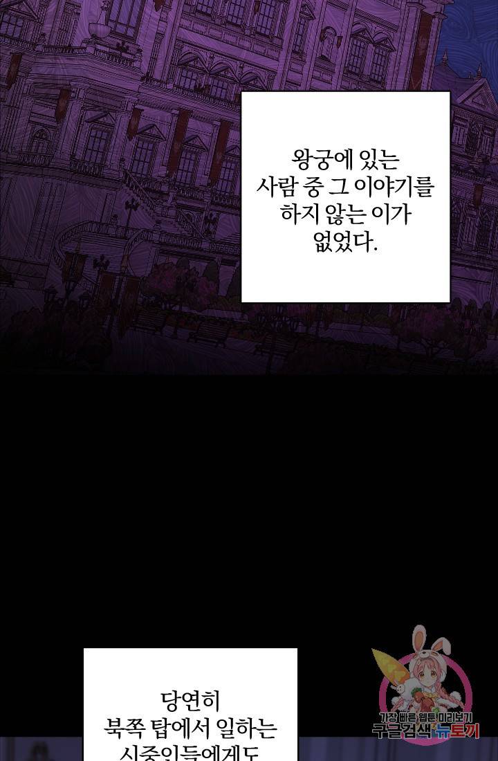 명랑자매백서 71화 62