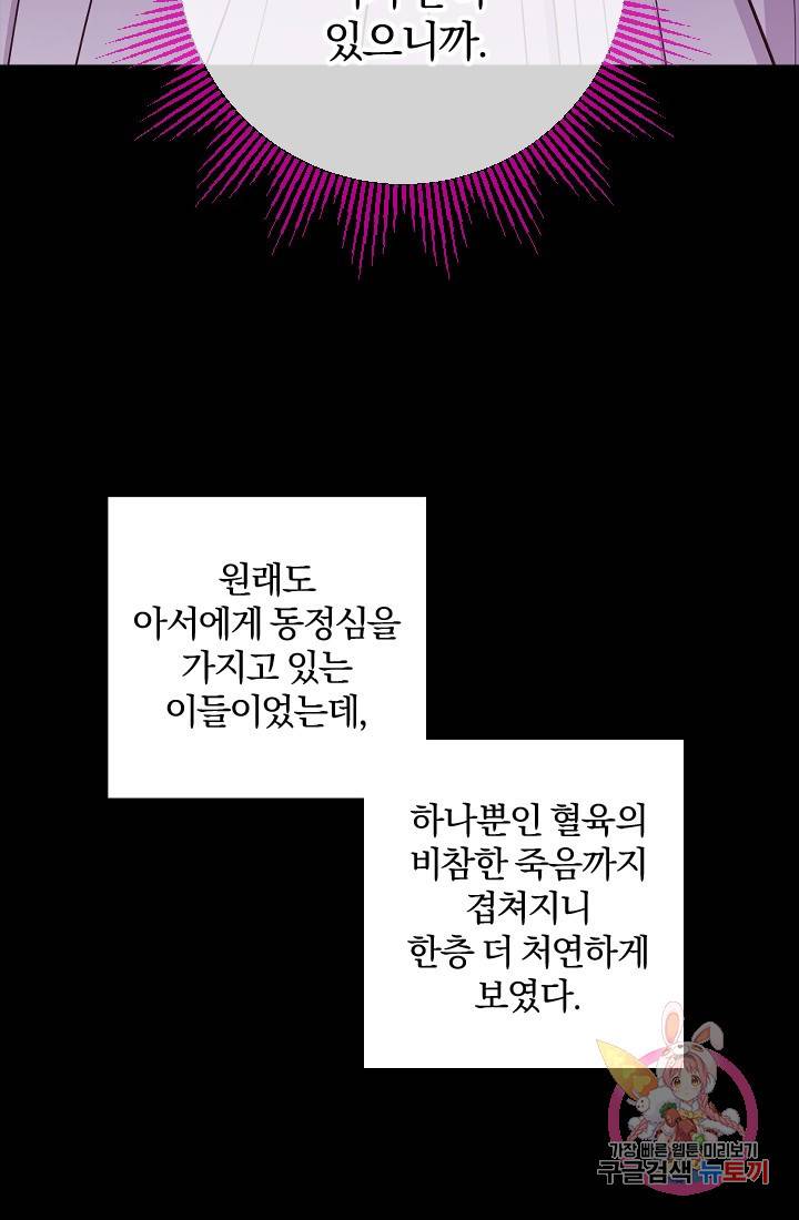 명랑자매백서 71화 64