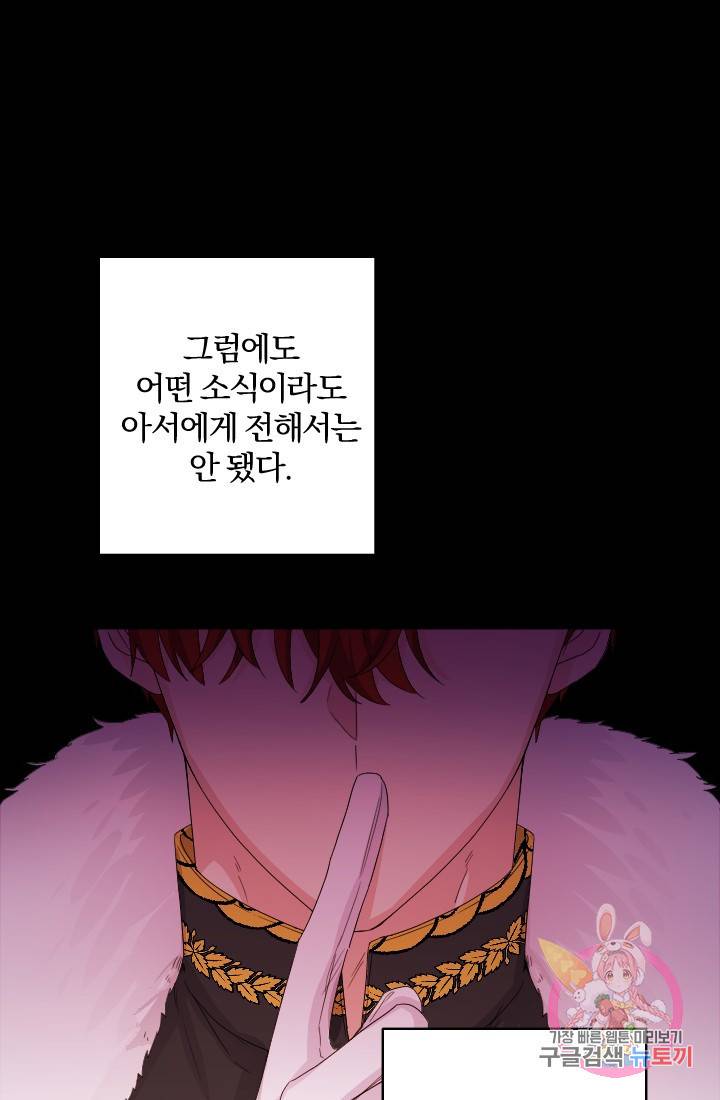 명랑자매백서 71화 65