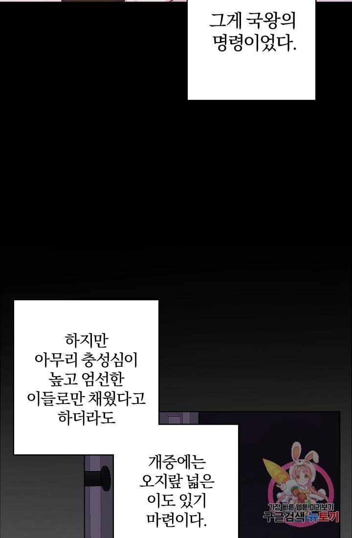 명랑자매백서 71화 66