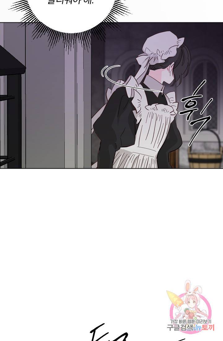 명랑자매백서 71화 68