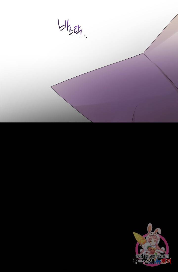 명랑자매백서 71화 71