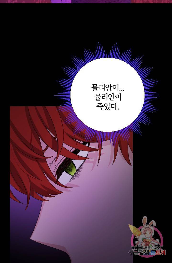 명랑자매백서 71화 73