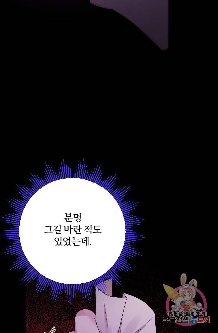 명랑자매백서 71화 74