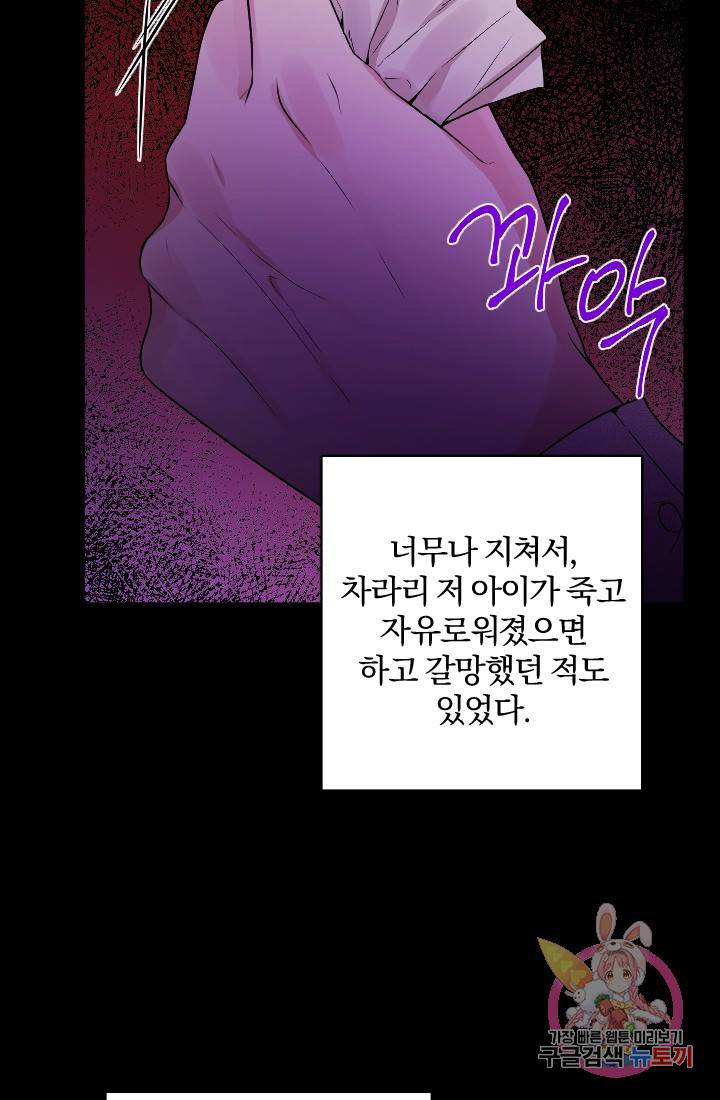 명랑자매백서 71화 75