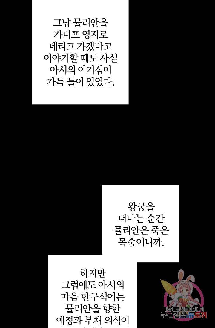 명랑자매백서 71화 76