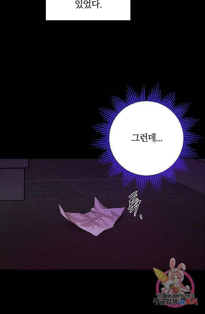 명랑자매백서 71화 77