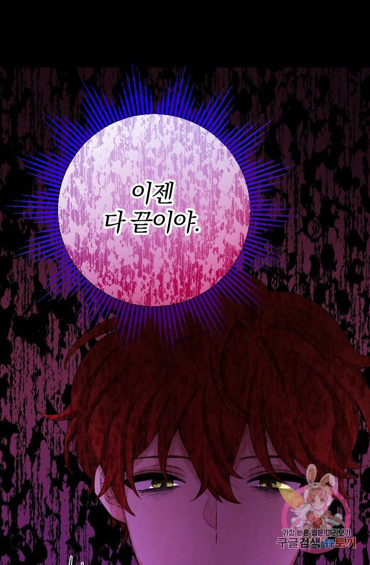 명랑자매백서 71화 78