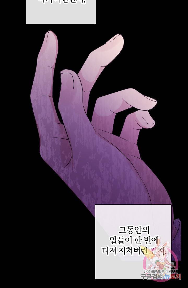 명랑자매백서 71화 80