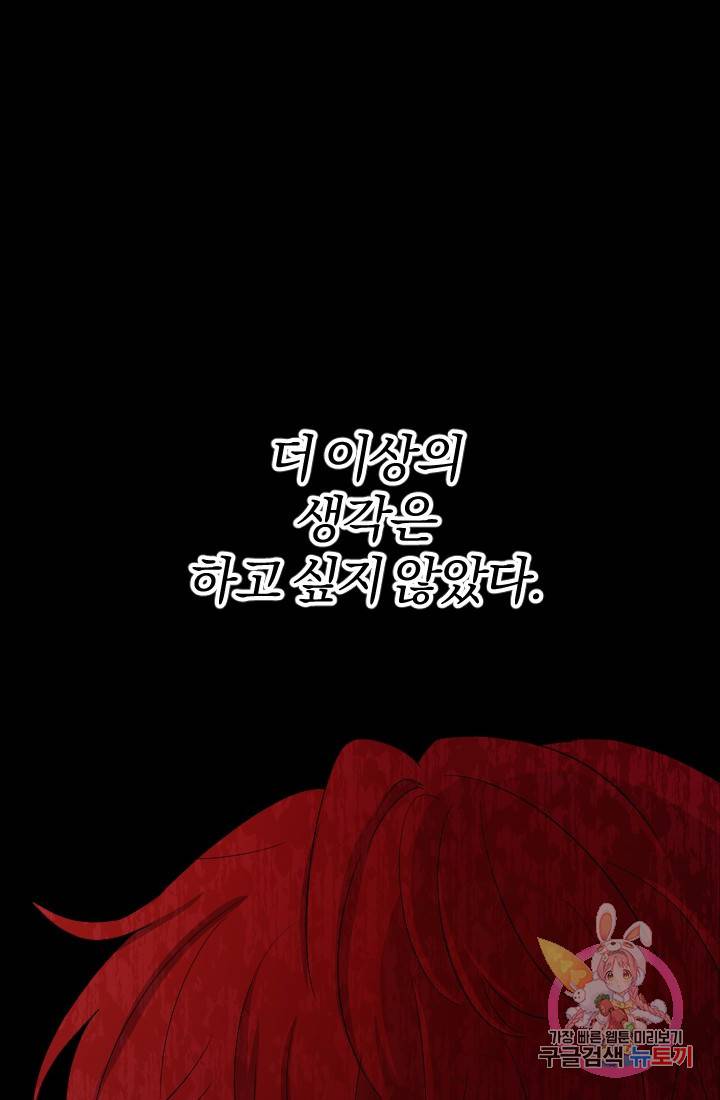 명랑자매백서 71화 81