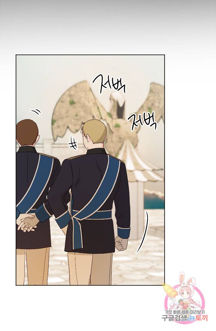 명랑자매백서 71화 84