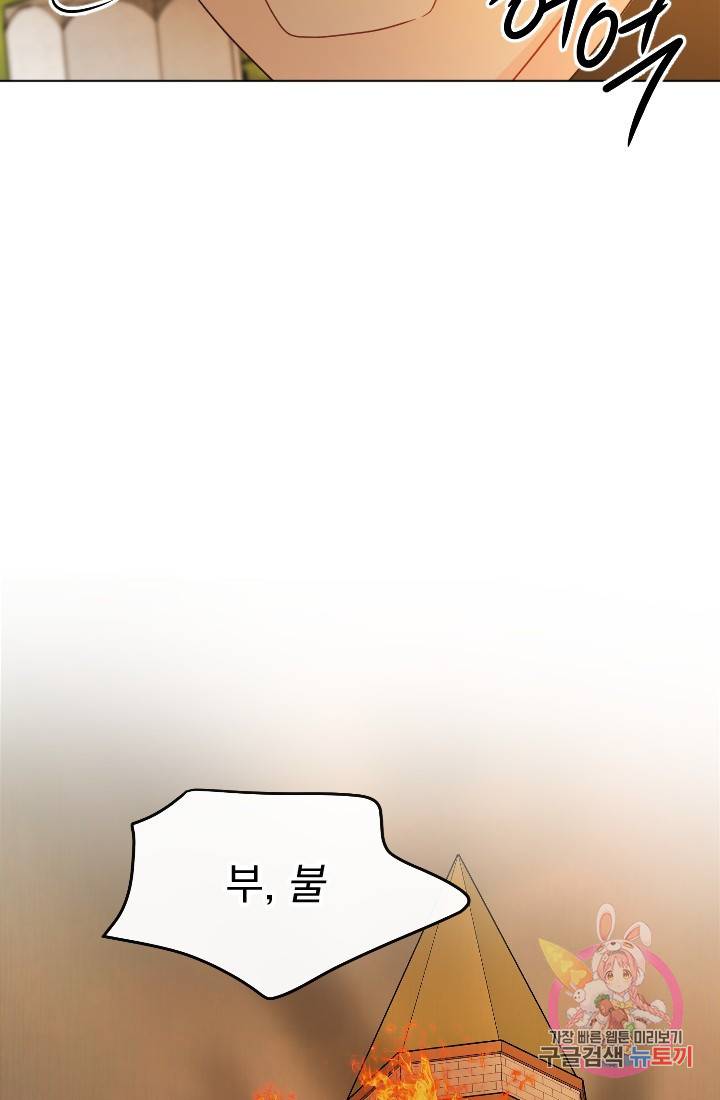 명랑자매백서 71화 87