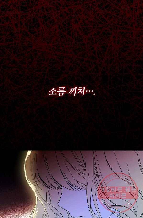 남편을 내 편으로 만드는 방법 3화 1