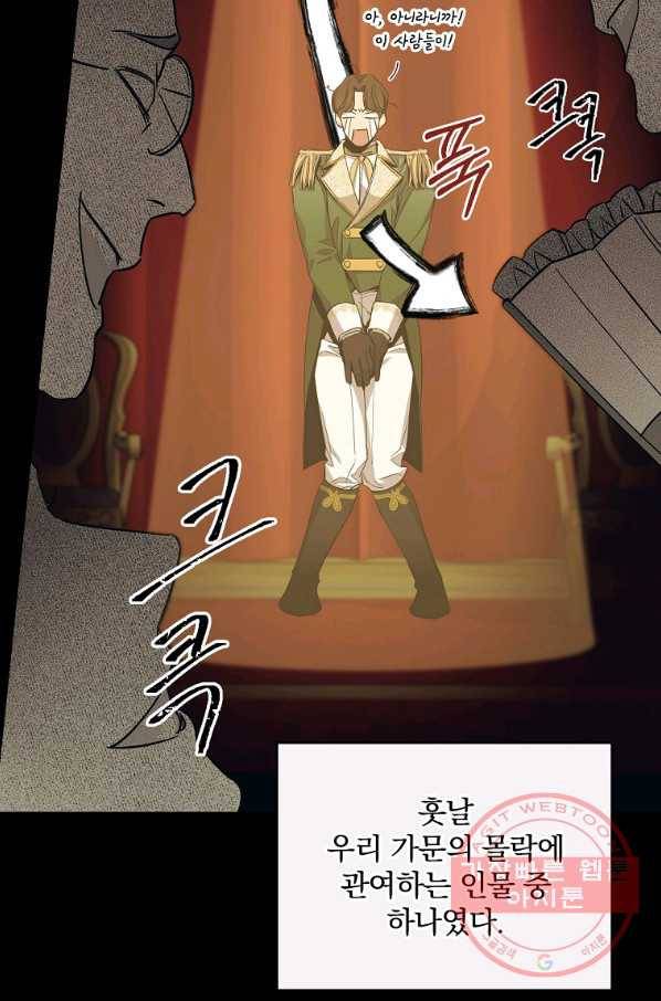 남편을 내 편으로 만드는 방법 3화 12