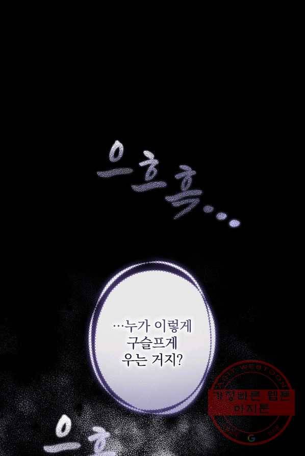 남편을 내 편으로 만드는 방법 14화 1