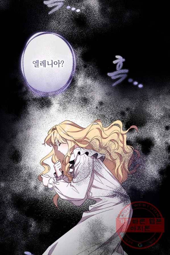 남편을 내 편으로 만드는 방법 14화 2