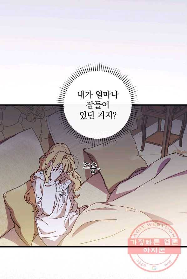 남편을 내 편으로 만드는 방법 14화 5