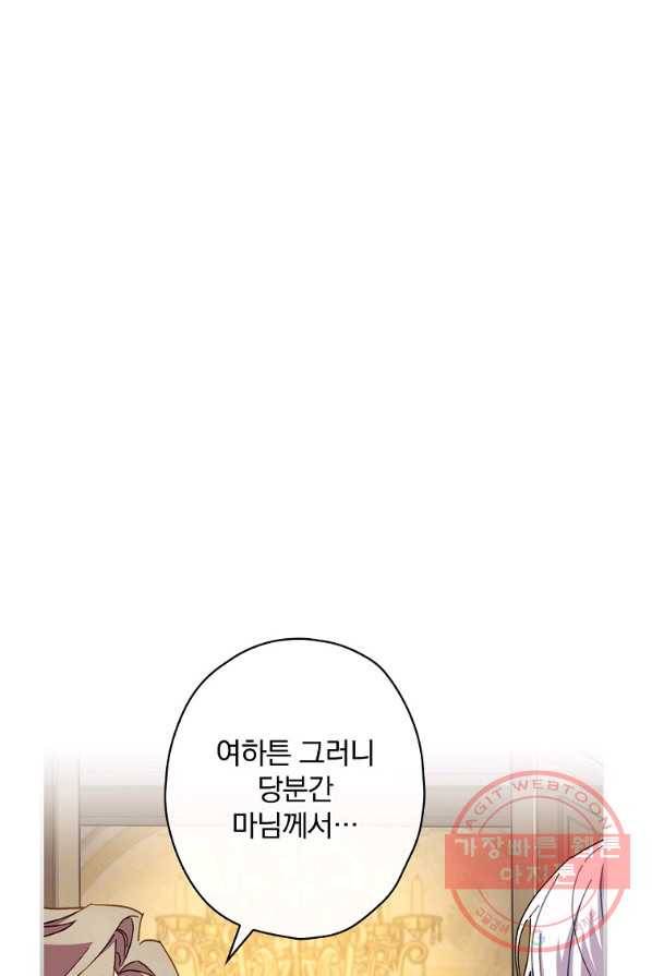 남편을 내 편으로 만드는 방법 14화 12