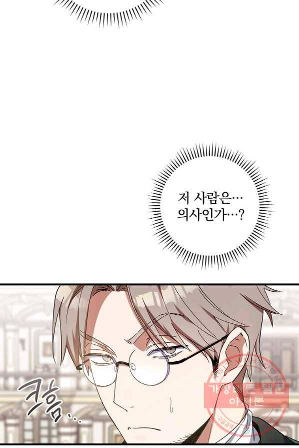 남편을 내 편으로 만드는 방법 14화 15