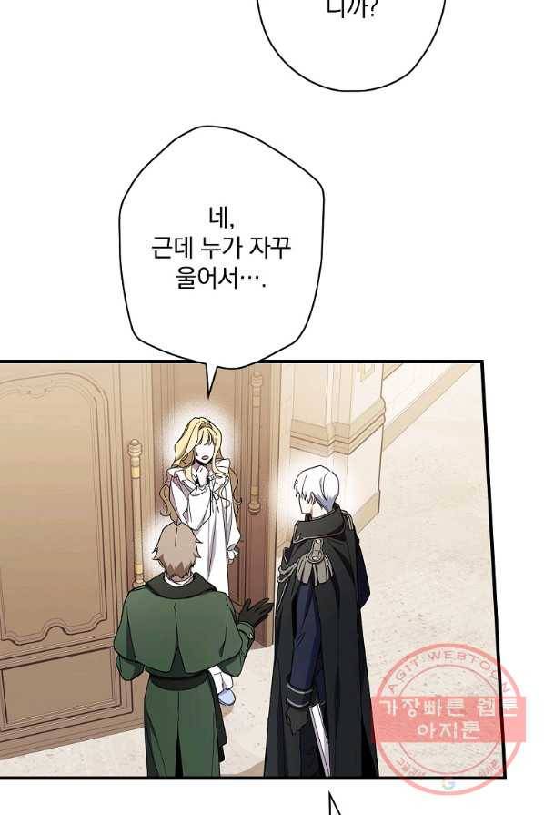 남편을 내 편으로 만드는 방법 14화 17