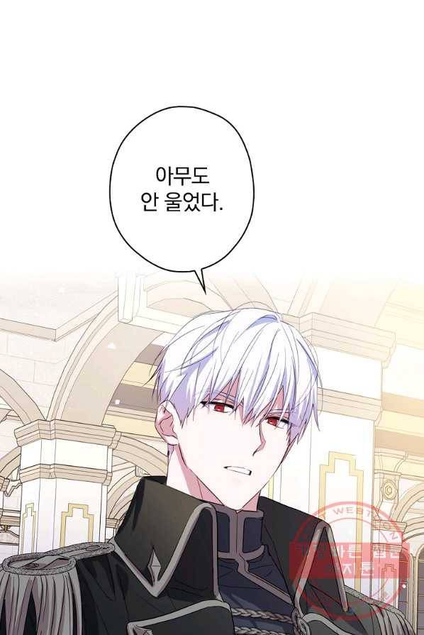 남편을 내 편으로 만드는 방법 14화 21