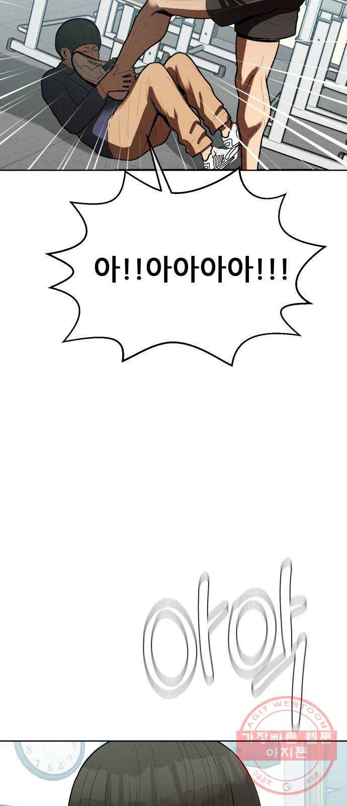 상위1퍼센트 2화 25