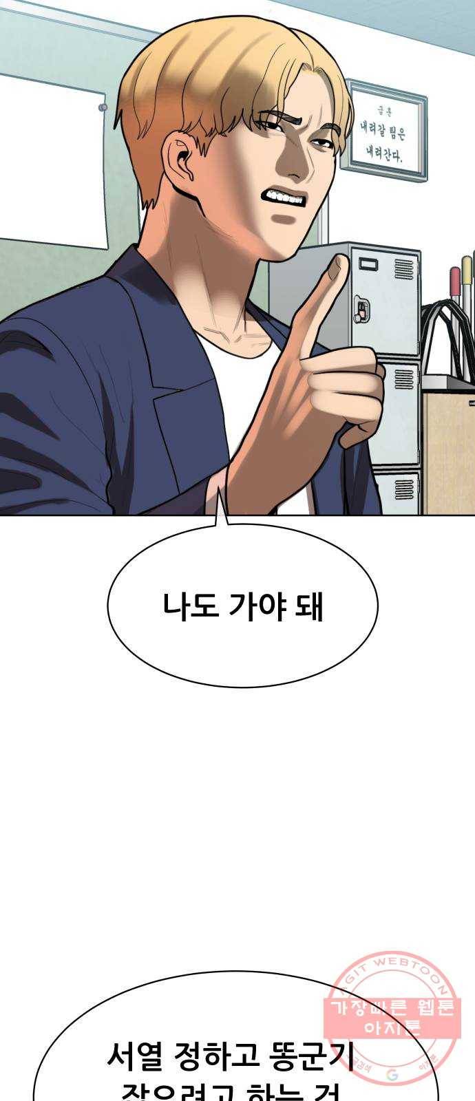 상위1퍼센트 2화 30