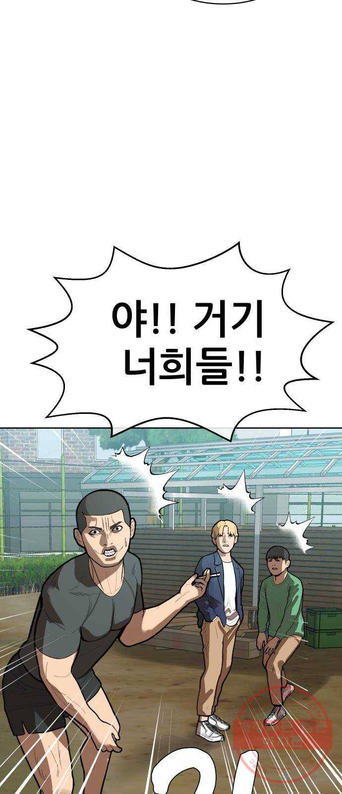 상위1퍼센트 2화 34