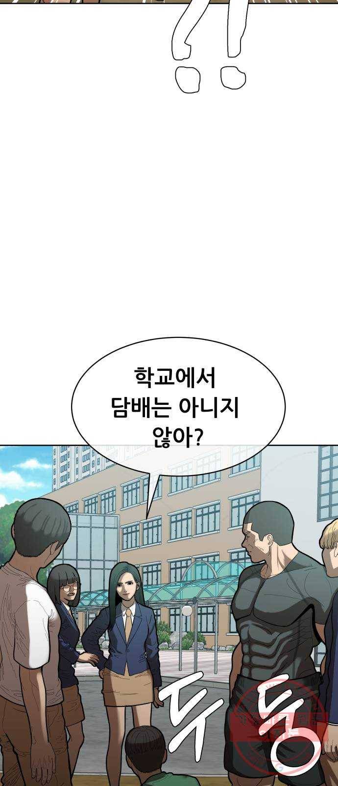 상위1퍼센트 2화 35