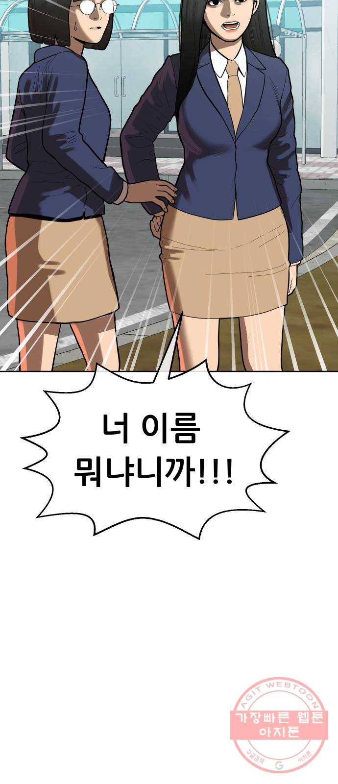 상위1퍼센트 2화 38
