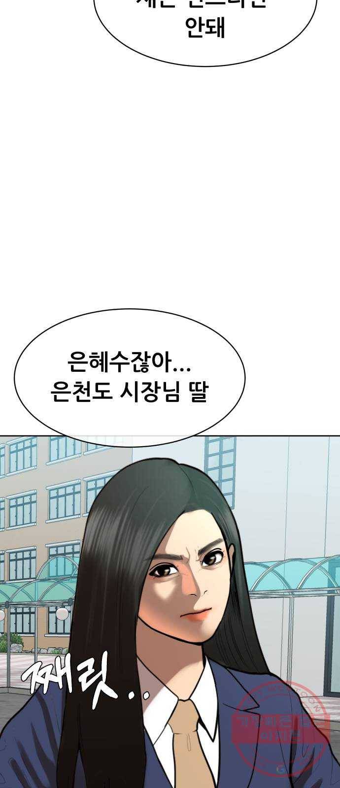 상위1퍼센트 2화 40
