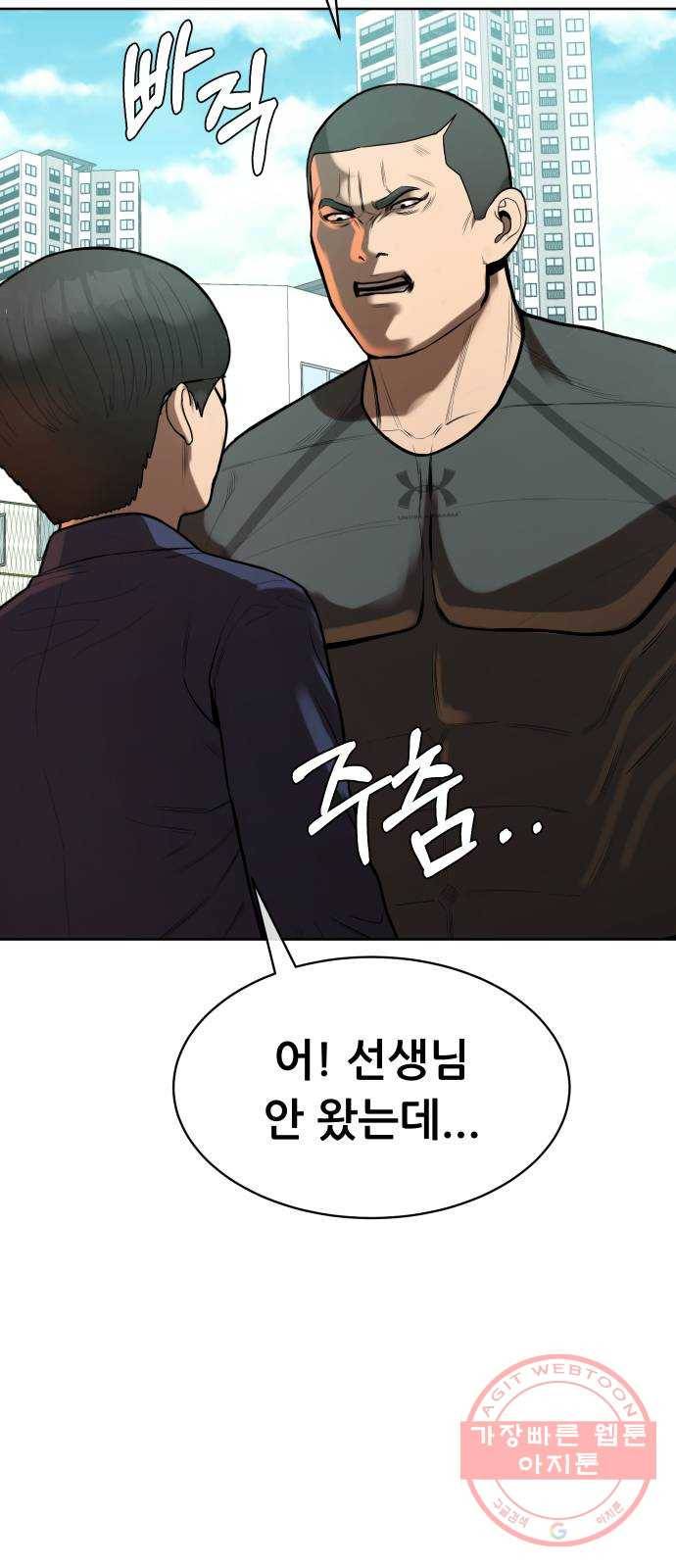 상위1퍼센트 2화 45