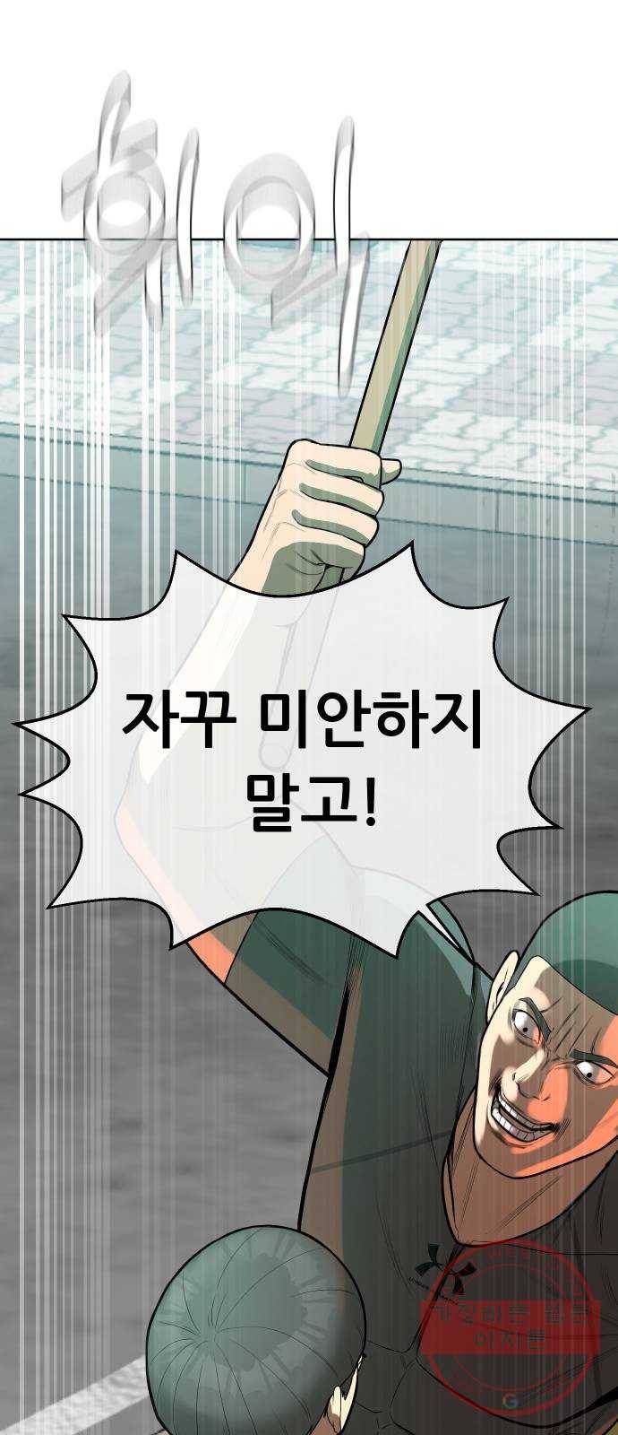 상위1퍼센트 2화 49