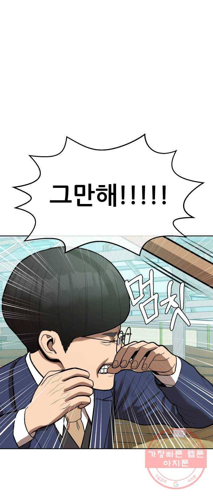 상위1퍼센트 2화 51