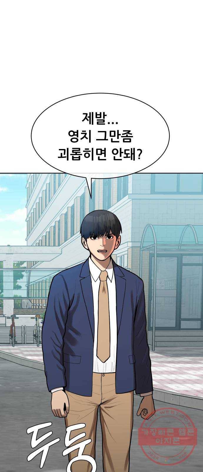 상위1퍼센트 2화 52