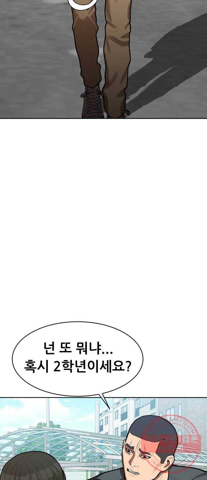 상위1퍼센트 2화 53