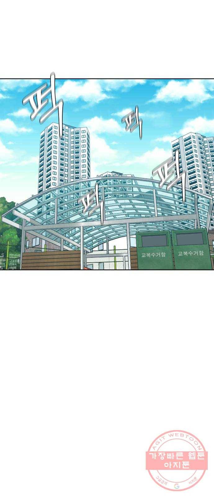 상위1퍼센트 2화 62