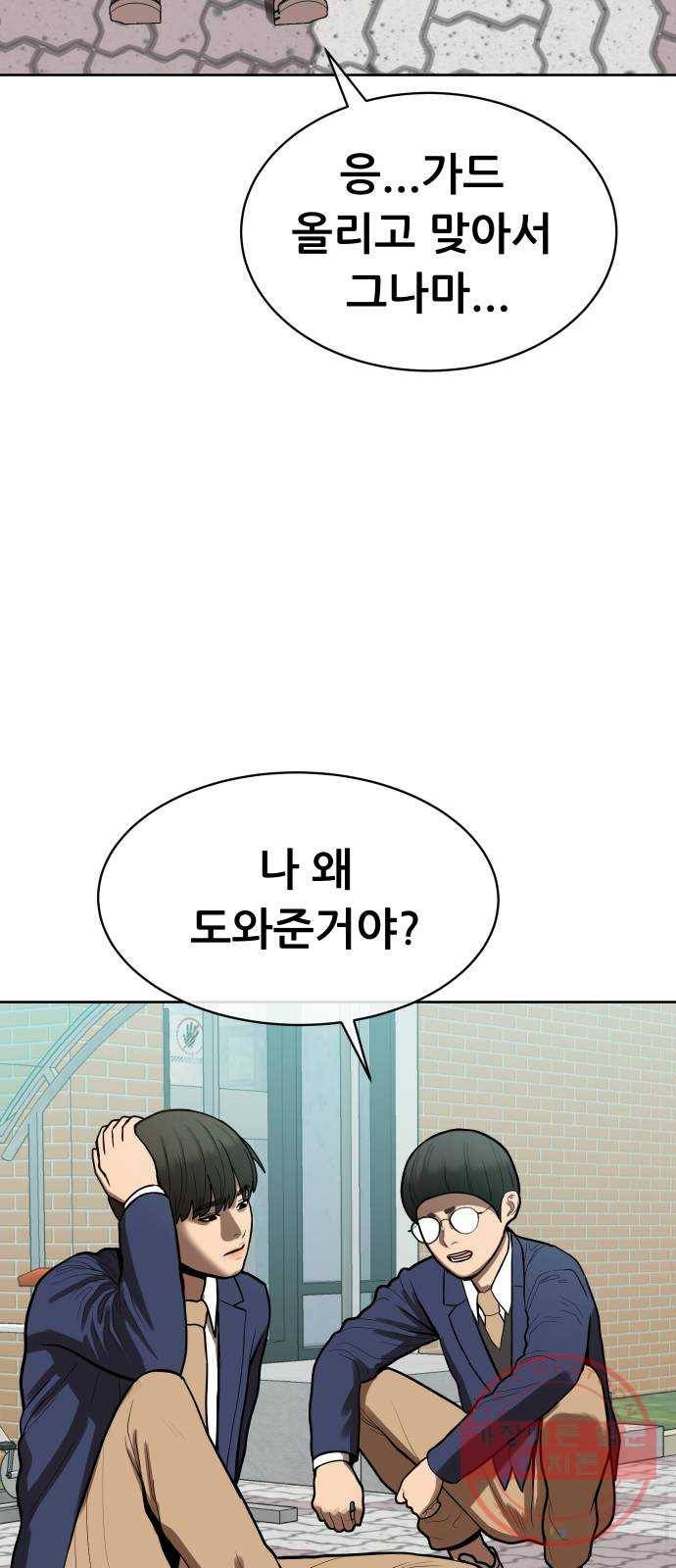 상위1퍼센트 2화 64