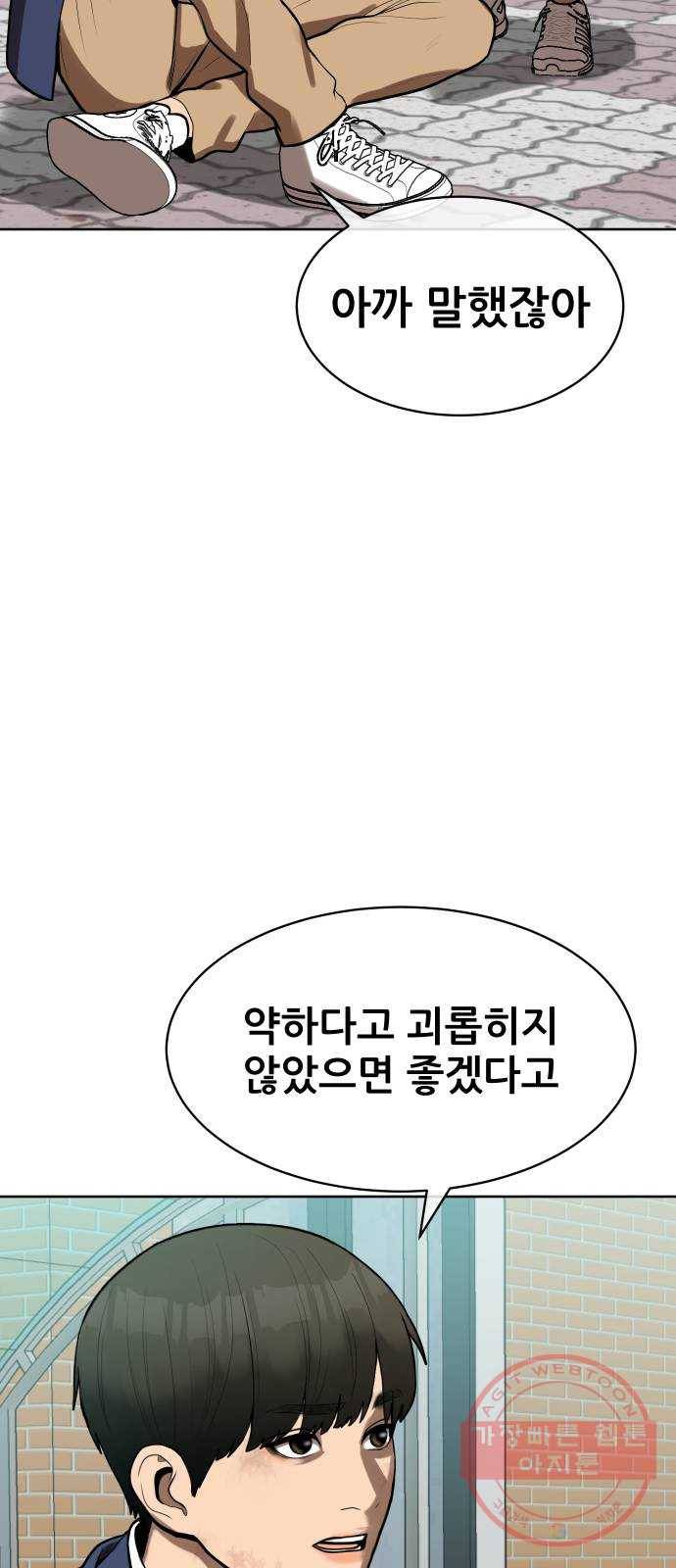 상위1퍼센트 2화 65