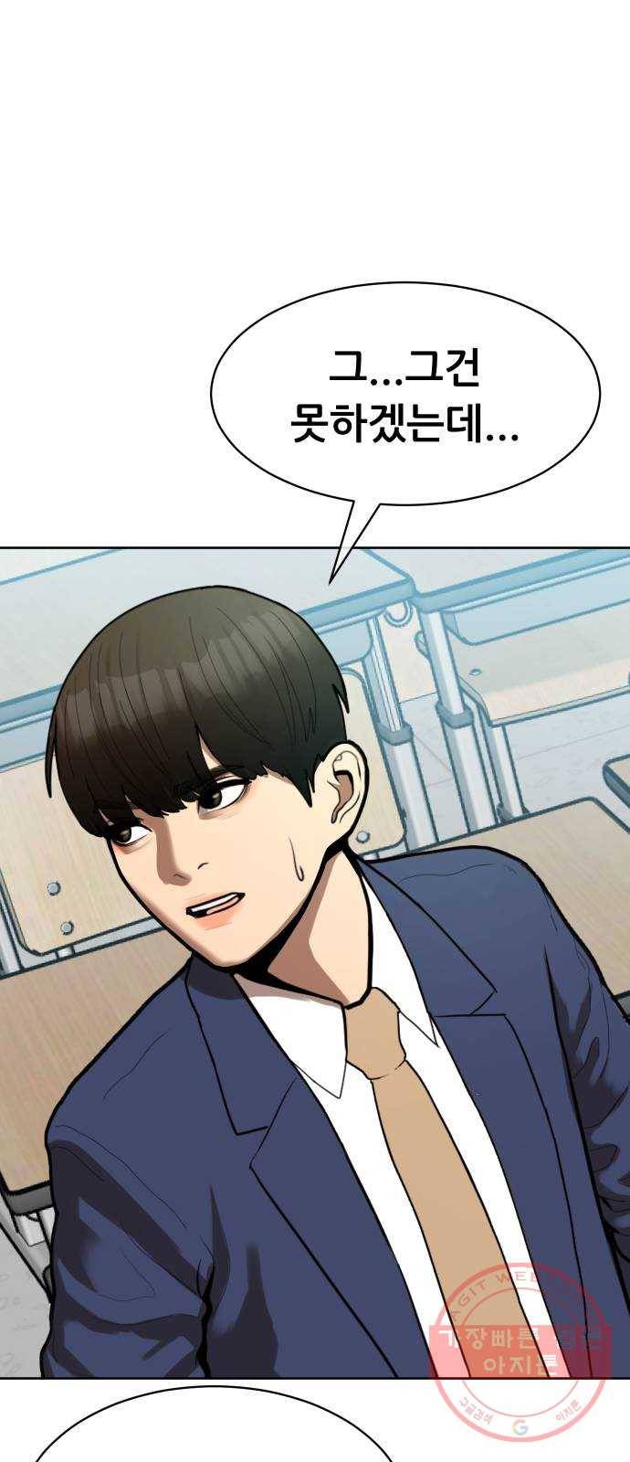 상위1퍼센트 2화 72
