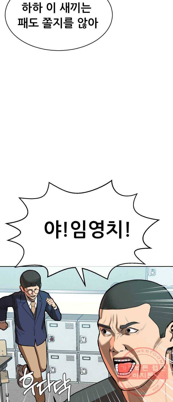 상위1퍼센트 2화 73