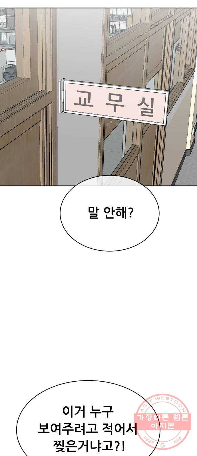 상위1퍼센트 2화 78