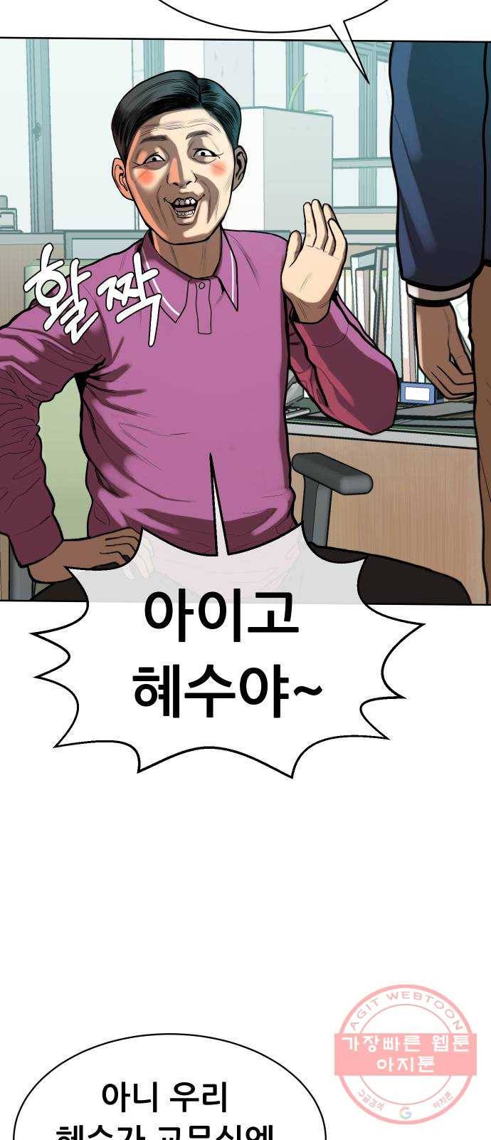 상위1퍼센트 2화 82