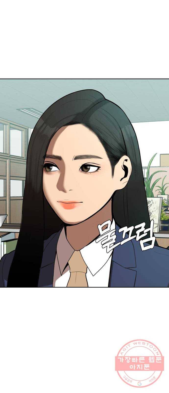 상위1퍼센트 2화 87
