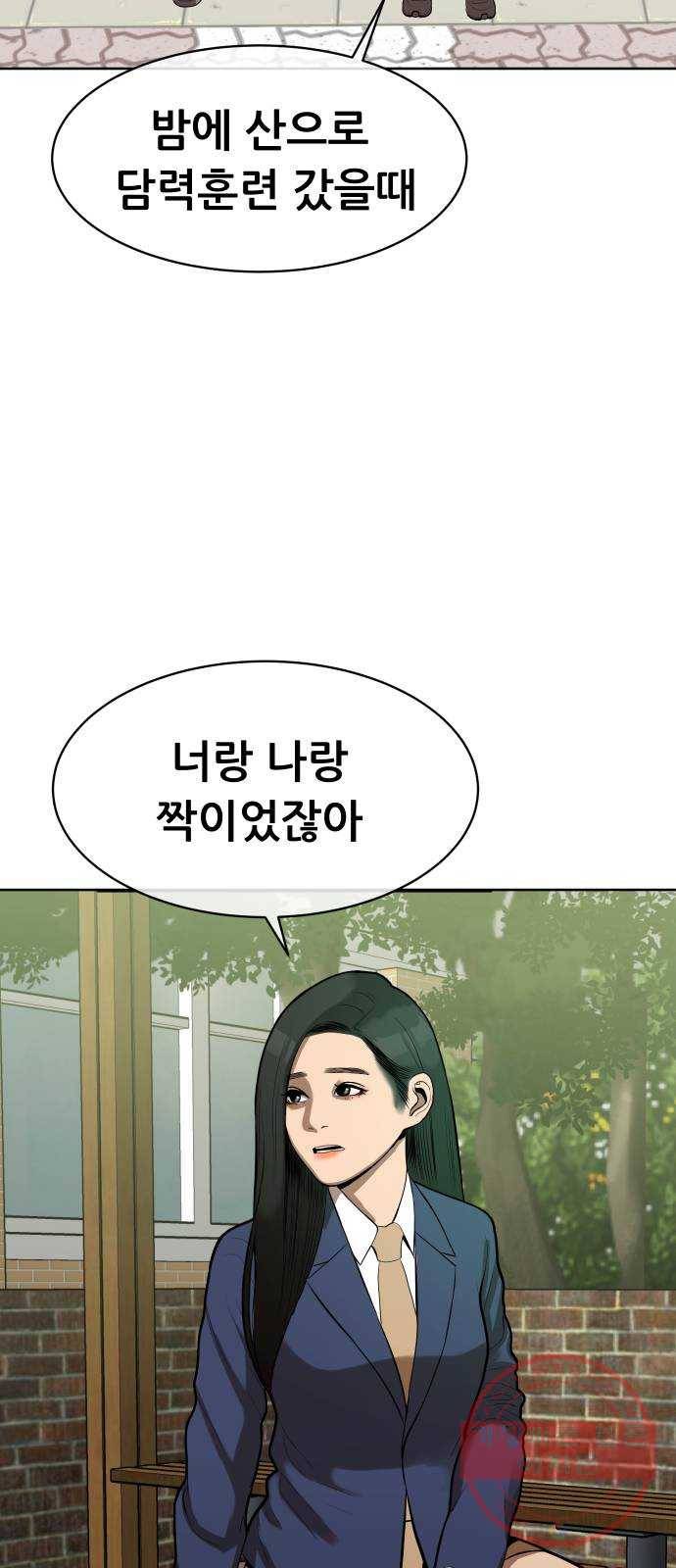 상위1퍼센트 2화 93