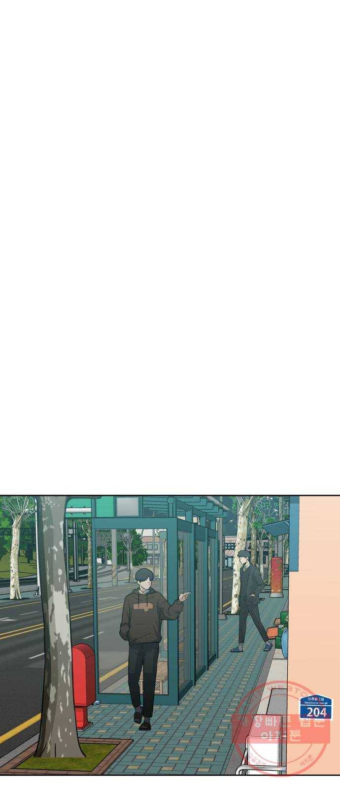 상위1퍼센트 2화 102