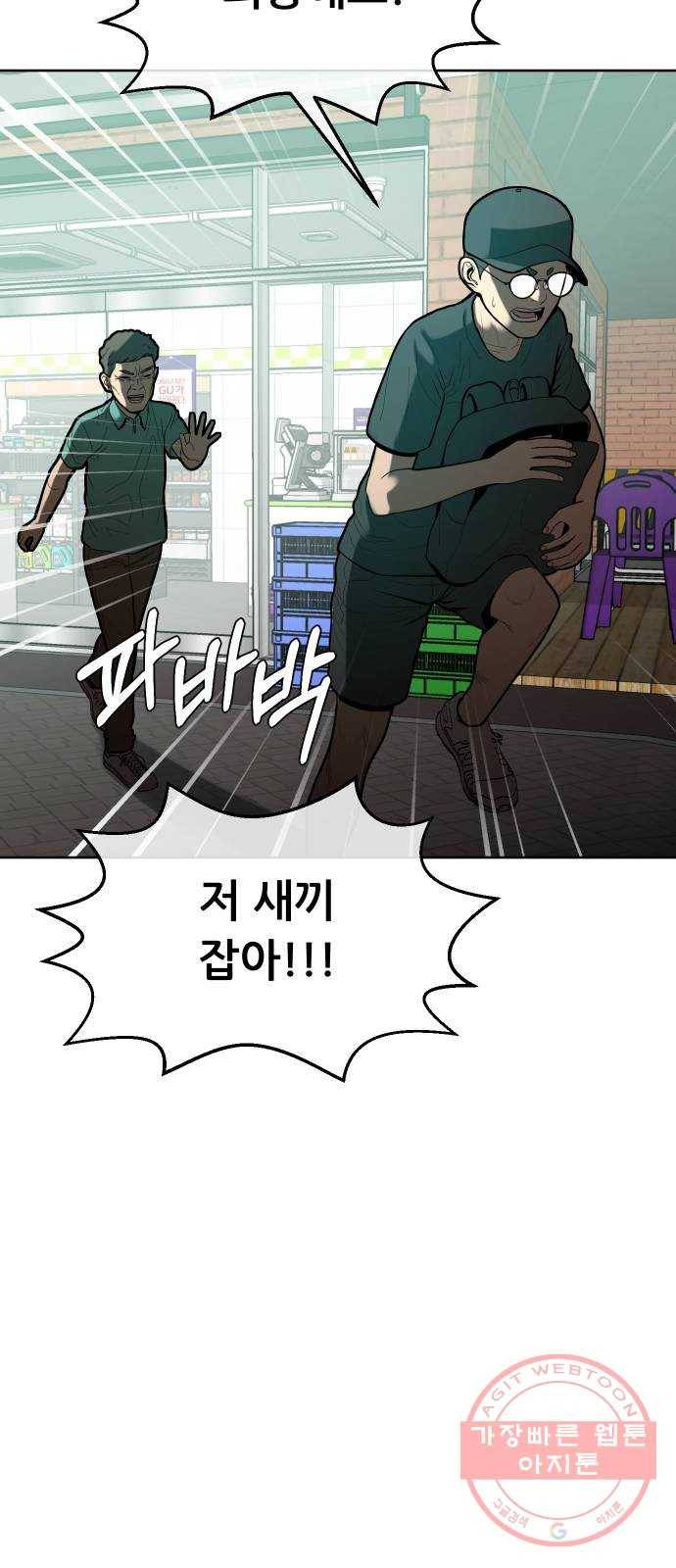 상위1퍼센트 2화 117