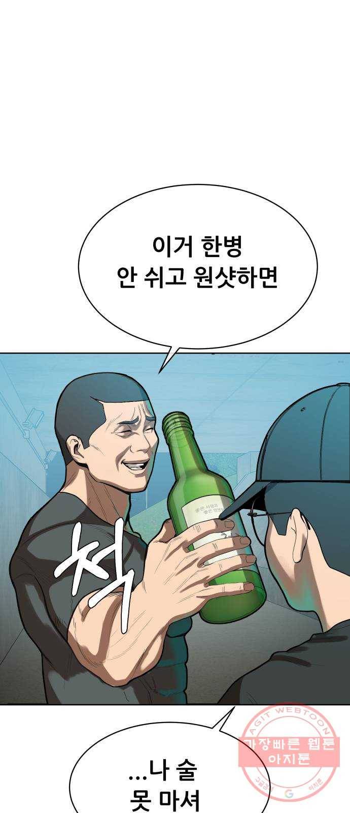 상위1퍼센트 2화 126